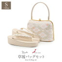 草履バッグセット 留袖用 訪問着用 草履バッグ Sサイズ 小さいサイズ シルバー 銀 ゴールド 金 松菱 花菱 3枚芯 日本製 痛くない 黒留袖 色留袖 礼装用 フォーマル 結婚式 ぞうり 草履 草履バック 草履バックセット 着物