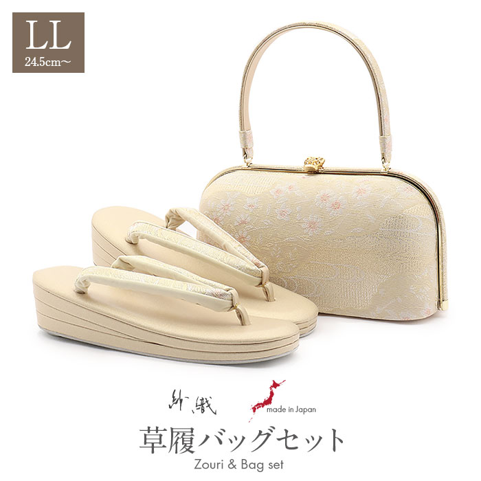 ≪◆ポイント3倍◆≫ 草履バッグセット 留袖用 訪問着用 草履バッグ 紗織 沙織 LLサイズ 大きいサイズ ゴールド 雲取り 花文 2の3枚芯 日本製 パールトーン加工 抗菌 防臭 痛くない 黒留袖 色留袖 礼装用 フォーマル 結婚式 ぞうり 草履 草履バック 草履バックセット 着物 fs