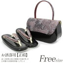 草履バッグセット カジュアル Lサイズ フリーサイズ グレー 茶 黒 葡萄唐草文 正絹 名物裂 日本製 草履バックセット 草履バック 草履バッグ 草履 バッグ ...