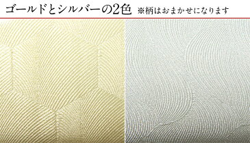 草履バッグ セット 留袖用 訪問着用 ＜佐賀錦＞ S・M・L・LLサイズ 日本製 チェーン手提げ クラッチタイプ ＜ゴールド/シルバー＞ 【草履バッグセット 草履 ぞうり 大きい 小さい バッグ バック かばん 着物 礼装 和装 フォーマル】