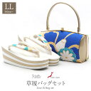 振袖 草履 バッグ セット 成人式 草履バッグセット 振袖用 振り袖 S M L LLサイズ フリーサイズ 小さいサイズ 大きいサイズ 青 椿 キステオリジナル...
