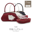 振袖 草履 バッグ セット 成人式 草履バッグセット 振袖用 振り袖 厚底 ブランド フリーサイズ Lサイズ エンジ オフグレー 紺 グレー 花 菊 スエード調...