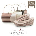 振袖 草履 バッグ セット 成人式 草履バッグセット 振袖用 振り袖 フリーサイズ Lサイズ ピンク 茶 白 無地 日本製 彩小径 草履バッグ 草履バック バッ...