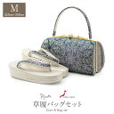 振袖 草履 バッグ セット 成人式 草履バッグセット 振袖用 振り袖 浅草匠 Mサイズ 高級 百貨店 青緑 銀 華紋 正絹帯地 3枚芯 日本製 痛くない 振袖 卒業袴 ママ振 おしゃれ はたち ぞうり 草履 草履バック 草履バックセット 着物 バッグ バック 草履
