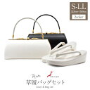 草履バッグセット 成人式 振袖用 成人用 華三彩 Sサイズ Lサイズ フリーサイズ LLサイズ 黒 白 ラメ 桜 型押し加工 2枚芯 優花緒 日本製 痛くない 振袖 卒業袴 ママ振 おしゃれ はたち ぞうり 草履 草履バック 草履バックセット 着物 バッグ バック 草履 洋風