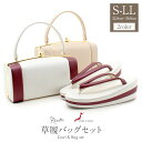 成人式 草履バックセット 振袖 草履 バッグ 草履バッグセット 草履 セット 厚底 S フリー LL ベージュ ホワイト プラム ふりそで バイカラー 2色使い ハイヒール フォーマル カジュアル お洒落 結婚式 卒業式 袴 普段着 和装