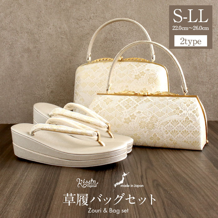 ≪◆ポイント3倍◆≫ 草履バッグセット 留袖用 訪問着用 華三彩 Kissteオリジナル S M L LLサイズ ゴールド シャンパンゴールド シルバー 吉祥紋 織り生地 2枚芯 日本製 小さいサイズ 大きいサイズ 優花緒 痛くない 黒留袖 色留袖