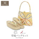 草履バッグセット 留袖用 訪問着用 結婚式 フォーマル 礼装 草履 バッグ 留袖 Mサイズ ゴールド 金 七宝に唐花 キステオリジナル 浅草匠 日本製 草履バックセット 草履バッグ 草履バック バック草履