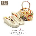 振袖 草履 バッグ セット 成人式 草履バッグセット 振袖用 振り袖 S M L LLサイズ フリーサイズ 小さいサイズ 大きいサイズ 金 吉祥紋 世美庵 日本...
