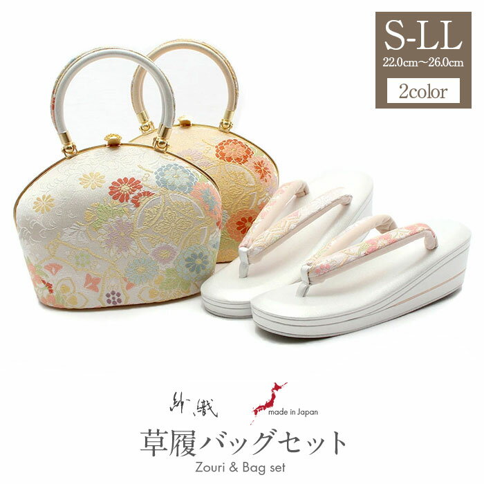 楽天市場】草履 沙織 sサイズの通販 楽天市場】草履 沙織 sサイズの通販