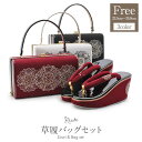 振袖 草履 バッグ セット 成人式 草履バッグセット 振袖用 振り袖 厚底 ハイヒール フリーサイズ Lサイズ 赤 白 黒 特許 ベロア レース 百華 ラインス...