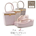 振袖 草履 バッグ セット 成人式 草履バッグセット 振袖用 振り袖 紗織 沙織 厚底 フリーサイズ Lサイズ モーヴピンク グレージュ ブラウン レース模様 ハイヒール ウェッジ 和洋兼用 草履バッグ バックバック 草履 洋風 バニティ