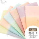 帯揚げ 桃 藤 橙 藤 薄灰 若緑 全6色 礼装用 フォーマル セミフォーマル 丹後ちりめん 正絹 絹 シルク グラデーション 帯あげ 着物 和装小物 着付け 帯揚 おびあげ 礼装 訪問着 付下げ 色無地