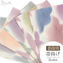 帯揚げ 薄桃 紫 茶 緑 青灰 浅葱 肌色 全5色 普段用 雪輪 カジュアル 正絹 絹 シルク グラデーション おとなカラー くすみカラー ニュアンス 和色 ぼかし 日本製 帯あげ 着物 和装小物 着付け 帯揚 おび