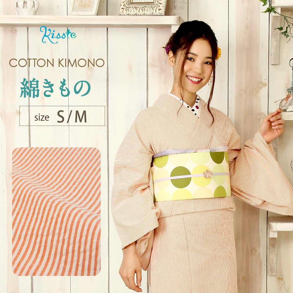 綿着物 単衣 お仕立上り 単品 小紋 S / M 2サイズ 綿 オレンジ×ストライプ 日本製 橙 白 縞【きもの プレタ 洗える着物 女性 レディース 着物 きもの 洗える コットン 綿 木綿 木綿きもの おのサムネイル