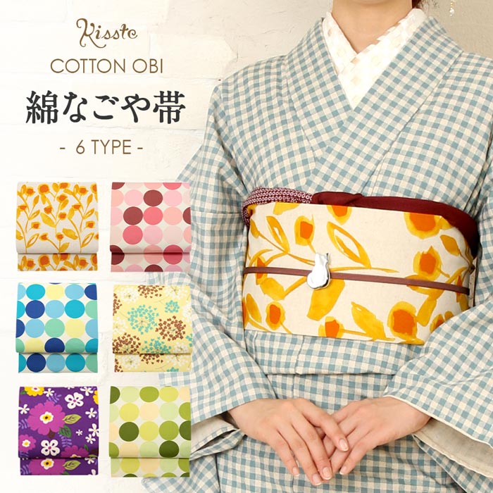 【クーポンご利用で最大10％OFF!】《値下げ！現品限り》 綿名古屋帯 お仕立て上り 九寸名古屋帯 カジュ..