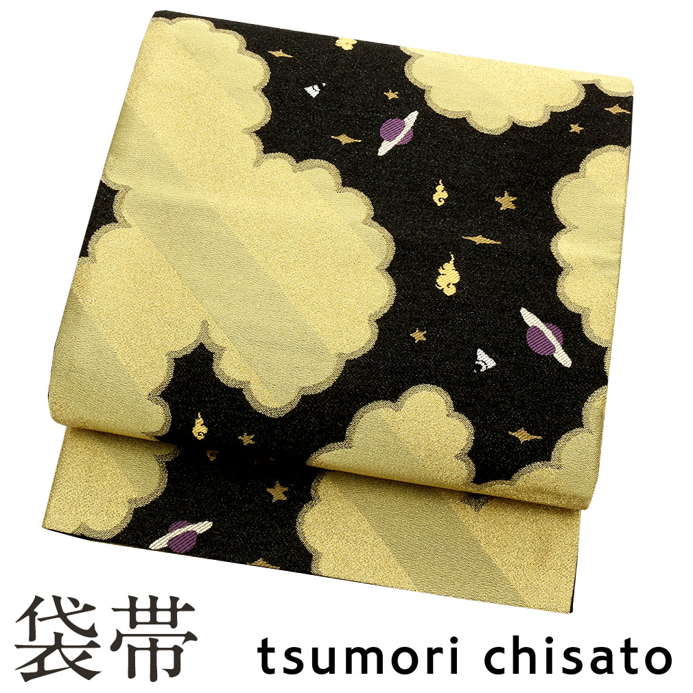 ≪半期決算！MAX10％OFF≫ 袋帯 振袖用 帯 成人式 お仕立て上がり tsumori chisato 正絹 西陣 黒 雲と宇宙 六通柄 フォーマル 日本製 振袖 成人式 パーティー 結婚式 おび きもの ツモリ チサト