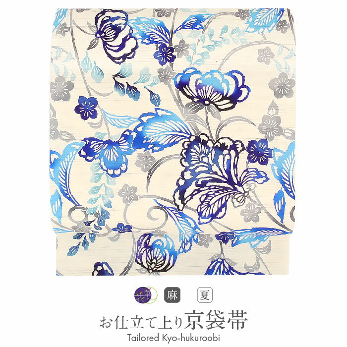 京袋帯 夏 夏帯 麻素材 麻帯 青 ブルー ボタニカル 花模様 紅型調 花そよぎ 召しませ華 仕立て上がり おび なごや帯 名古屋帯 未使用 新品 初夏 晩夏 盛夏 おび なごや帯 単衣 薄物 夏物 小紋 紬 色無地 カジュアル 通販 購入 obiのサムネイル