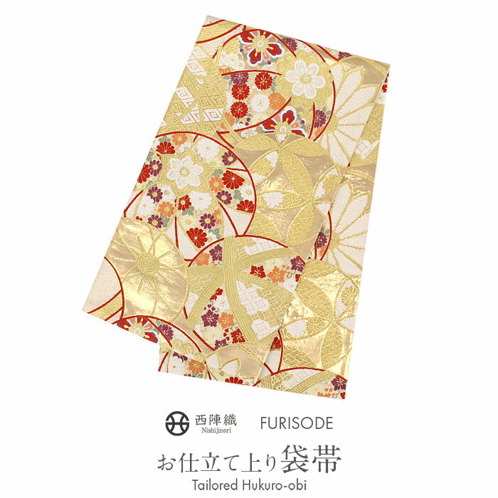 振袖 帯 袋帯 成人式 ゴールド 毬 華紋 西陣織 佐々木染織 仕立て上がり 新品 金 帯のみ 帯単品 おび 結婚式 成人式 振袖用 和装 フォーマル obi