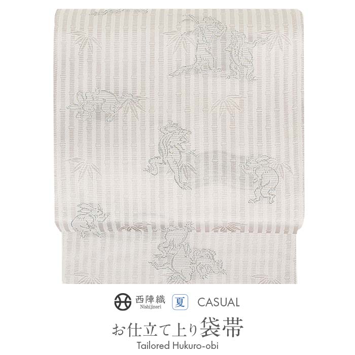 【クーポン利用で最大20%OFF!】夏袋帯 帯 夏 夏帯 薄茶 薄灰 鳥獣戯画 笹竹 西陣織 沢本織物 仕立て上がり 正絹 袋帯 未使用 新品 初夏 晩夏 盛夏 おび ふくろ帯 単衣 薄物 夏物 小紋 紬 色無地 カジュアル 通販 購入 obi