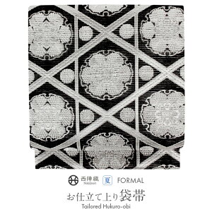≪◆ポイント3倍◆≫ 夏袋帯 袋帯 夏帯 フォーマル 礼装 夏黒留袖 夏色留袖 夏訪問着 黒 銀 雪輪 華紋 格子 絽 佐々木織物 西陣織 仕立て上がり 新品 未使用 正絹 おび 夏留袖 薄物 単衣 色無地 付け下げ 小紋 結婚式 礼装用 日