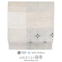 夏袋帯 袋帯 夏帯 フォーマル 礼装 夏訪問着 薄ベージュ 変わり市松 菱 華紋 華翔苑 藤本仁織物 西陣織 仕立て上がり 新品 未使用 正絹 おび 薄物 単衣 色無地 付け下げ 小紋 結婚式 礼装用 日本製 和装 通販 購入 おび obi fs(4)