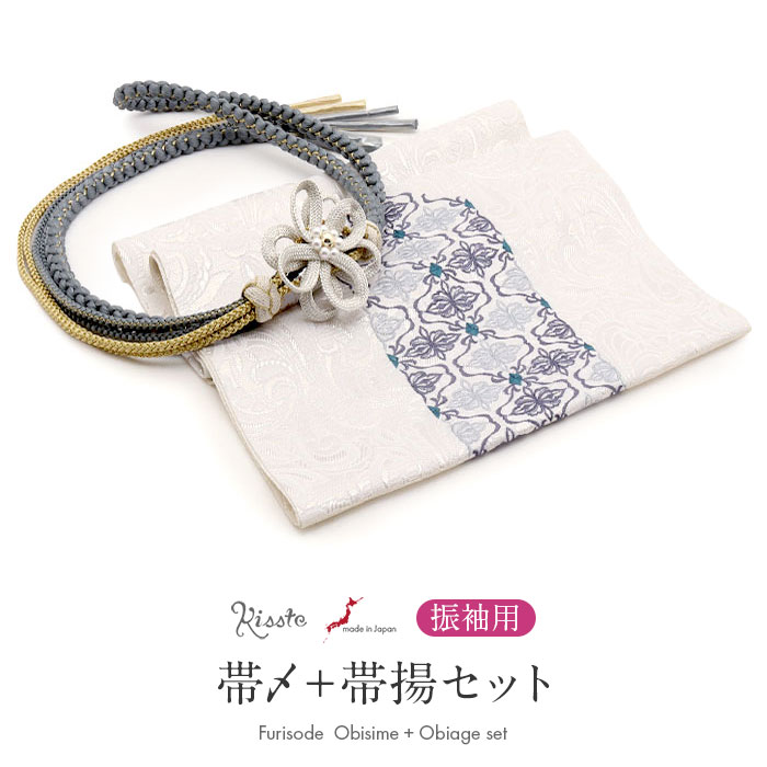 ◆商品情報◆ ■振袖コーデに迷わない！■ 華やかな着姿をつくる、帯締め・帯揚げ2点セット。 振袖に合わせる小物選びに迷わないよう、Kissteのスタッフが色柄を組み合わせてセレクトしました。 帯締めと帯揚げを一緒に揃えられるので、統一感のある華やかなコーディネートが楽しめます。 帯揚げは、やわらかな風合いのちりめん生地に、シルバー織が煌めくモダンなデザイン。 ダマスク調の模様が、振袖の胸元をお洒落に彩ります。 上品で落ち着いた印象を与え、振袖姿に個性的なアクセントを添えます。 帯締めは、金糸を織り込んだくすみカラーの組紐。 中央には花モチーフとパール玉飾りをあしらい、振袖姿を華やかにお洒落に彩ります。 正絹ならではのしなやかな風合いと締め心地も魅力。 片側が太い軸、もう片側が細い丸紐をまとめたデザインで、アレンジ結びもお楽しみいただけます。 ―おすすめポイント― ・色柄合わせに迷わない 振袖に合わせやすい帯締めと帯揚げをセットにしました。 ・レトロモダンな帯揚げ くすみ感のある刺繍とダマスク調の幾何学模様が、振袖姿をお洒落に彩ります。 ・花モチーフとパール玉飾りの帯締め 花の飾りとパール玉が、帯まわりに華やかなアクセントを添えます。 ・金糸入りのくすみカラー 落ち着いた色合いに金糸を織り込み、上品な華やかさを演出します。 ・金糸入りの丸組帯締め 金糸をあしらった華やかな丸組が、振袖コーデのアクセントに。 片側が太い軸、もう片側が細い丸紐をまとめた形で、アレンジ結びも楽しめます。 ・2点セットだから選びやすい 帯締めと帯揚げを別々に探す手間がなく、コーディネートがすぐに決まります。 振袖に合わせる小物選びに迷ったときに嬉しい、Kissteスタッフセレクトの帯締め・帯揚げセット。 お気に入りの振袖に合わせて、華やかな着姿をお楽しみください。 ◆合わせる着物◆ 振袖 ◆こんなシーンに◆ 成人式　はたちの集い　卒業式　結婚式　前撮り　ロケーションフォト　など ◆季節◆ 春　夏　秋　冬 ◆色◆ 【帯締め】ブルーグレー（くすみ感のあるブルーグレー） 【帯揚げ】ホワイト（シルバー織が煌めくホワイト） ◆柄◆ 【帯締め】紐花飾り(パール・飾り玉付き)　※房の形状は切り房です。 【帯揚げ】ダマスク調 ◆サイズ◆ 【帯締め】：長さ：約155〜160cm（房含まず）　房：約6.5cm　幅：約1.0cm 【帯揚げ】：長さ：約164.0cm　幅：約30.0cm 【刺繍】：横：約11.0cm　縦：約32.0cm ◆素材◆ 【帯締め】絹100％ 【帯揚げ】生地：ポリエステル100％ 刺繍糸：レーヨン100％（金属糸使用の場合あり） ◆製造◆ 【帯締め】装飾加工：日本　組加工：中国 【帯揚げ】日本製 ◆備考◆ ※商品は帯締めと帯揚げの2点セットです。帯締めと帯揚げ以外は付属しません。 ※実際の商品と同じ色合いに画像修正をしておりますが、環境やモニターの違いにより多少色の違いが出て来ることがあります、ご了承ください。 ※生地の取り方により、柄の出方が異なる場合がございます。 また、製造時期により細部のデザインが若干変更となる場合がございます。 ※製造するうえで十分に注意しておりますが、どうしても小傷や汚れ、染料飛びや染料欠けなどができる場合がございます。予めご了承のうえ、お買い求めください。 ◆配送方法◆ 宅配便 ▼ 振袖用の商品はこちら ▼