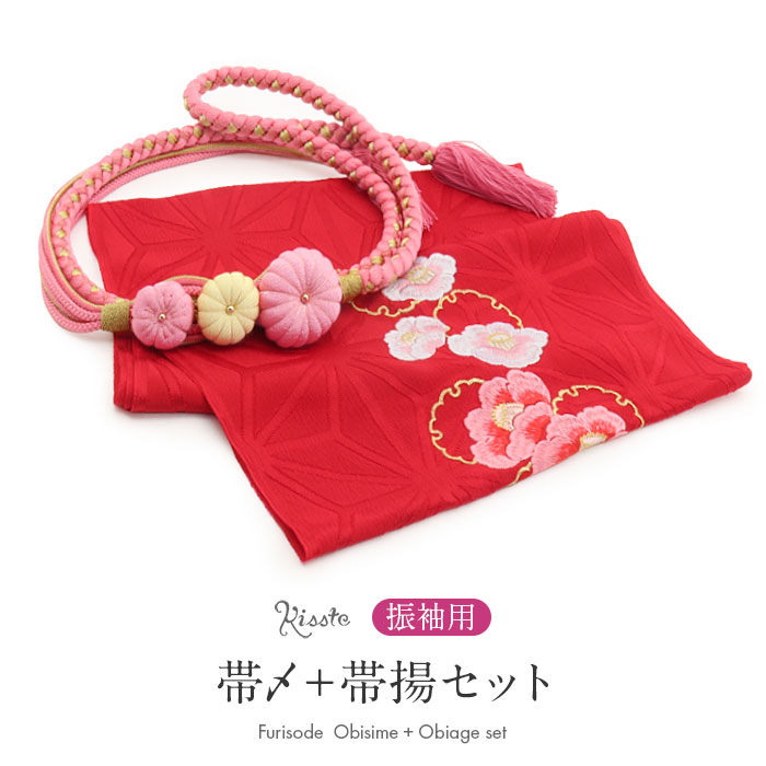 ◆商品情報◆ ■振袖コーデに迷わない！■ 華やかな着姿をつくる、帯締め・帯揚げ2点セット。 振袖に合わせる小物選びに迷わないよう、Kissteのスタッフが色柄を組み合わせてセレクトしました。 帯締めと帯揚げを一緒に揃えられるので、統一感のあるコーディネートが楽しめます。 帯揚げは、麻の葉の地模様に雪輪と椿の金刺繍が映える華やかなデザイン。 たっぷりと施された刺繍が胸元を彩り、振袖姿を美しく引き立てます。 張りのある正絹生地はシワになりにくく、締めやすいのも魅力です。 帯締めは、金糸を織り込んだ組紐に、立体的な花飾りをあしらった華やかなデザイン。 正絹ならではのしなやかな風合いと締め心地も魅力です。 太い軸と細い丸紐を組み合わせたデザインで、アレンジ結びもお楽しみいただけます。 ―おすすめポイント― ・華やかな刺繍が振袖を彩る 雪輪と椿の刺繍が、コーディネートに華やかさを添えます。 ・ふっくらとした花飾りの帯締め 立体的な花飾りが、帯まわりに愛らしいアクセントを添えます。 ・アレンジ結びも楽しめる 太い軸と細い丸紐を組み合わせ、結び方のアレンジも楽しめます。 ・正絹ならではの締め心地 しっかり締まりやすく緩みにくいのが魅力。心地よく響く絹鳴りもお楽しみいただけます。 ・コーディネートがすぐに決まる2点セット 帯締めと帯揚げをセットにした、Kissteスタッフセレクトの組み合わせです。 振袖に合わせる小物選びに迷ったときに嬉しい、Kissteスタッフセレクトの帯締め・帯揚げセット。 お気に入りの振袖に合わせて、自分らしい華やかな着姿をお楽しみください。 ◆合わせる着物◆ 振袖 ◆こんなシーンに◆ 成人式　はたちの集い　卒業式　結婚式　前撮り　ロケーションフォト　など ◆季節◆ 春　夏　秋　冬 ◆色◆ 【帯締め】桃（明るいピンク）　薄黄（やわらかなクリーム色） 【帯揚げ】赤（鮮やかなレッド）　桃（やわらかなピンク）　白（やわらかな白） ◆柄◆ 【帯締め】花飾り　※房の形状は撚り房です。 【帯揚げ】雪輪に椿刺繍　麻の葉地紋 ◆サイズ◆ 【帯締め】長さ：約158.0cm（房含まず）　房：約8.5cm　幅：約1.0〜1.2cm 【帯揚げ】長さ：約185.0cm　幅：約30.0cm 【帯揚げ刺繍サイズ】約12.0cm×約28.0cm ◆素材◆ 【帯締め】絹100％ 【帯揚げ】絹100％（スリット糸使用） ◆備考◆ ※商品は帯締めと帯揚げの2点セットです。帯締めと帯揚げ以外は付属しません。 ※実際の商品と同じ色合いに画像修正をしておりますが、環境やモニターの違いにより多少色の違いが出ることがあります。ご了承ください。 ※生地の取り方により、柄の出方が異なる場合がございます。 また、製造時期により細部のデザインが若干変更となる場合がございます。 ※製造するうえで十分に注意しておりますが、どうしても小傷や汚れ、染料飛びや染料欠けなどができる場合がございます。予めご了承のうえ、お買い求めください。 ◆配送方法◆ 宅配便 ▼ 振袖用の商品はこちら ▼
