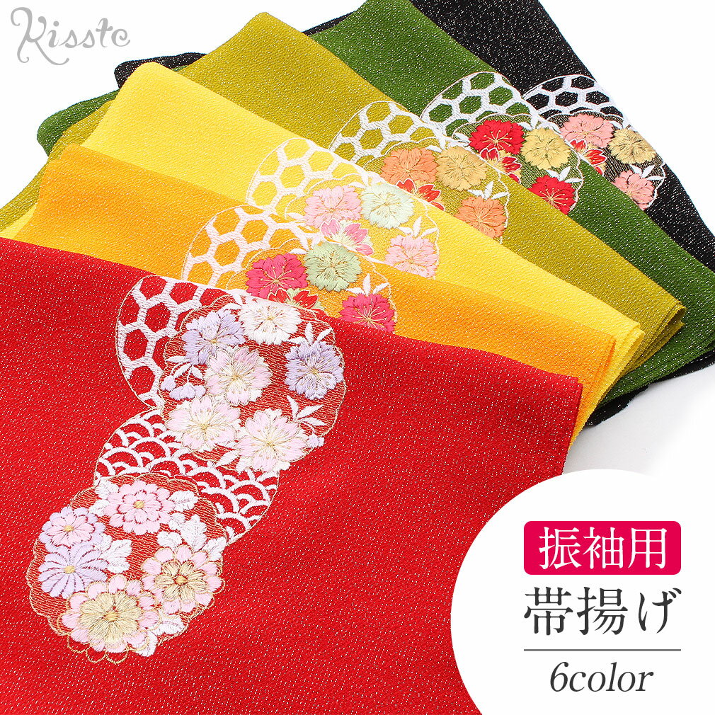 楽天市場】帯揚げ 振袖用 刺繍の通販 楽天市場】帯揚げ 振袖用 刺繍の通販