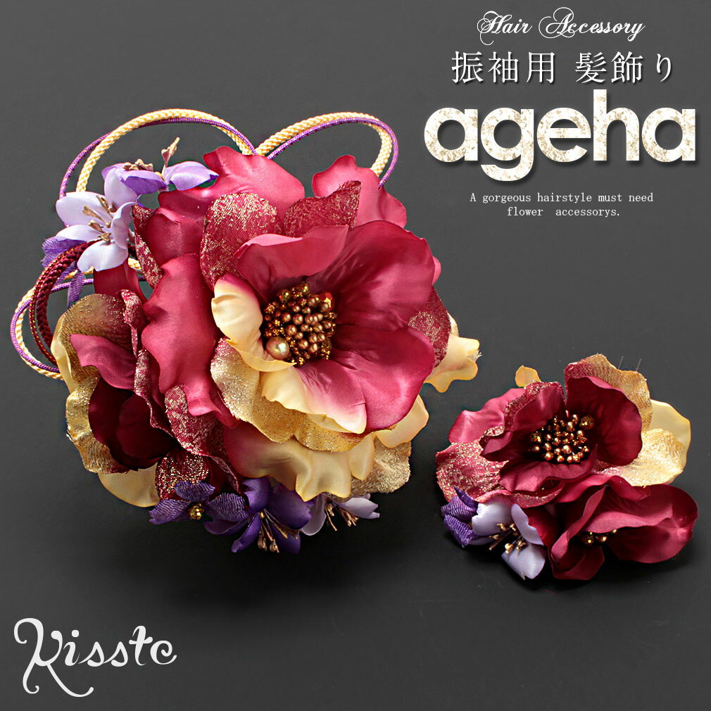 楽天市場】ageha 髪飾りの通販 楽天市場】ageha 髪飾りの通販