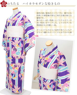 着物 お仕立上り 袷 <京のちたる> M/L ポリエステル <紫/縞に雪輪、笹> 【あす楽 洗える着物 プレタ 洗える きもの 着物 街着 和服 レディース モダン レトロ 古典 粋 個性 紫】