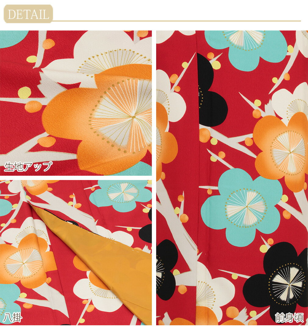 着物 お仕立上り 袷 ＜芸艸堂＞ ポリエステル ＜赤、水色、橙、黒／梅＞ 【あす楽 洗える着物 プレタ 洗える きもの 着物 街着 和服 レディース モダン レトロ 古典 粋 個性 赤 水色 橙 黒】