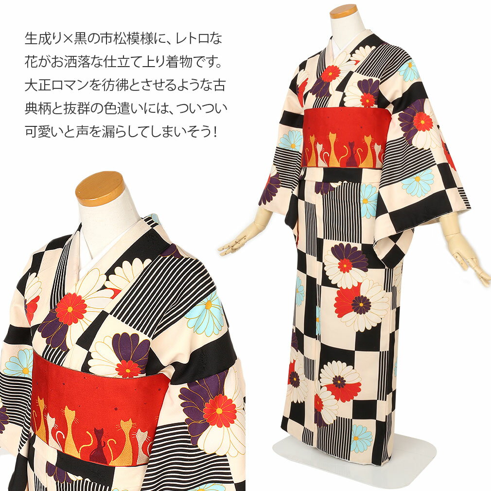 《値下げ！》 着物 小紋 袷 洗える 黒 市松 菊 M Lサイズ ポリエステル 生成り 着物 プレタ 街着 小紋 和服 レディース カジュアル 普段 お洒落 洗える モダン レトロ 古典 粋 個性 お洒落着 きもの