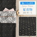 【クーポン利用で最大20%OFF!】夏用 夏 単衣 薄物 夏着物 セオα ポリエステル 日本製 Mサイズ Lサイズ 黒 絣風 広衿仕立て レディース 夏きもの ...