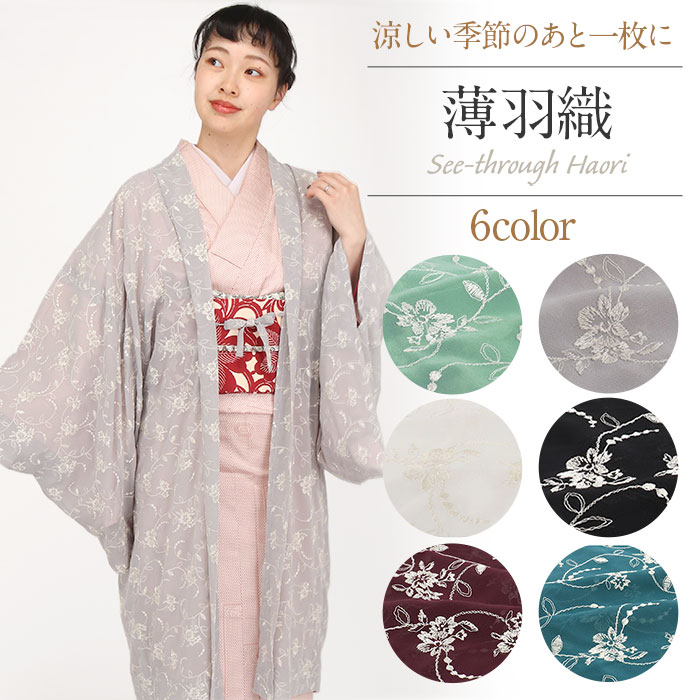 楽天市場】花 刺繍（種類（着物）羽織）（着物｜和服）：レディース