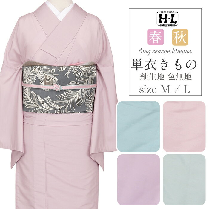 楽天市場】緑（素材（生地・毛糸）ポリエステル・種類（着物）色無地