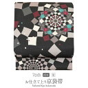 【クーポン利用で最大20%OFF!】帯 夏帯 京袋帯 ブラック カレイドスコープ 絹 麻 日本製 キステオリジナル 仕立て上がり 【 帯 夏 夏用 夏京袋帯 夏京袋 夏着物 単衣 薄物 付け下げ 小紋 紬 浴衣 茶席 通販 購入 】