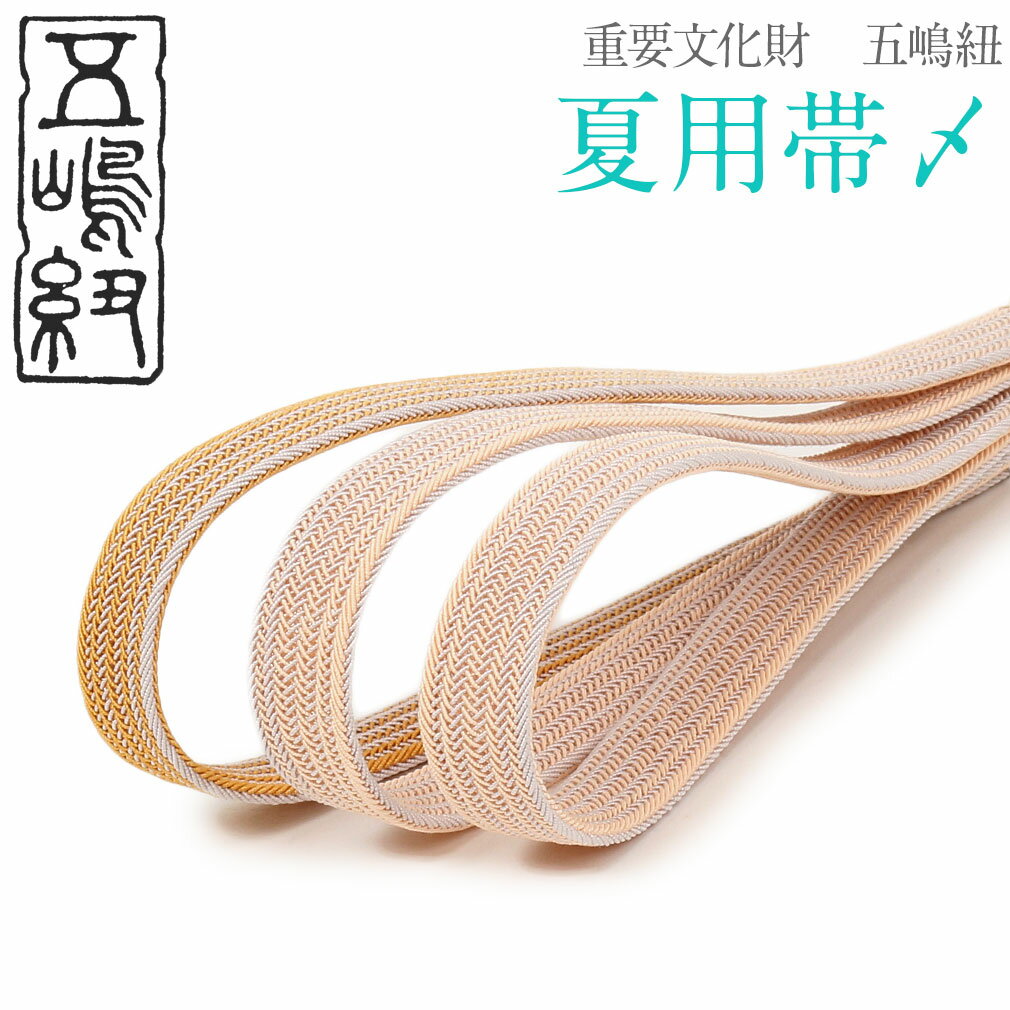楽天市場】帯締め 夏 金 茶の通販