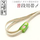 帯締め 三分紐 帯留め セット クリーム 薄黄緑 黄緑 正絹 五嶋紐 普段用 ガラス 無形文化財 江戸組紐 カジュアル 箱入り おしゃれ訪問着 着物 和装 和服...