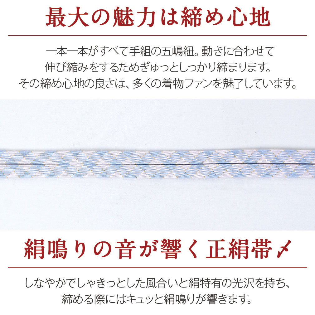 《値下げ！》 帯締め 水色 格子 正絹 五嶋紐 無形文化財 江戸組紐 カジュアル 専用箱あり おしゃれ訪問着 着物 和装 和服 帯締 帯〆 展覧会 お稽古 お食事 安い おしゃれ