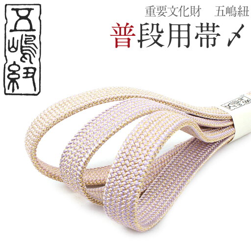 帯締め 薄紫 正絹 五嶋紐 無形文化財 江戸組紐 カジュアル 専用箱あり おしゃれ訪問着 着物 和装 和服 帯締 帯〆 展覧会 お稽古 お食事 安い おしゃれ 帯締め 薄紫 正絹 五嶋紐 無形文化財 江戸組紐 カジュアル 専用箱あり おしゃれ訪問着 着物 和装 和服 帯締 帯〆 展覧会 お稽古 お食事 安い おしゃれ