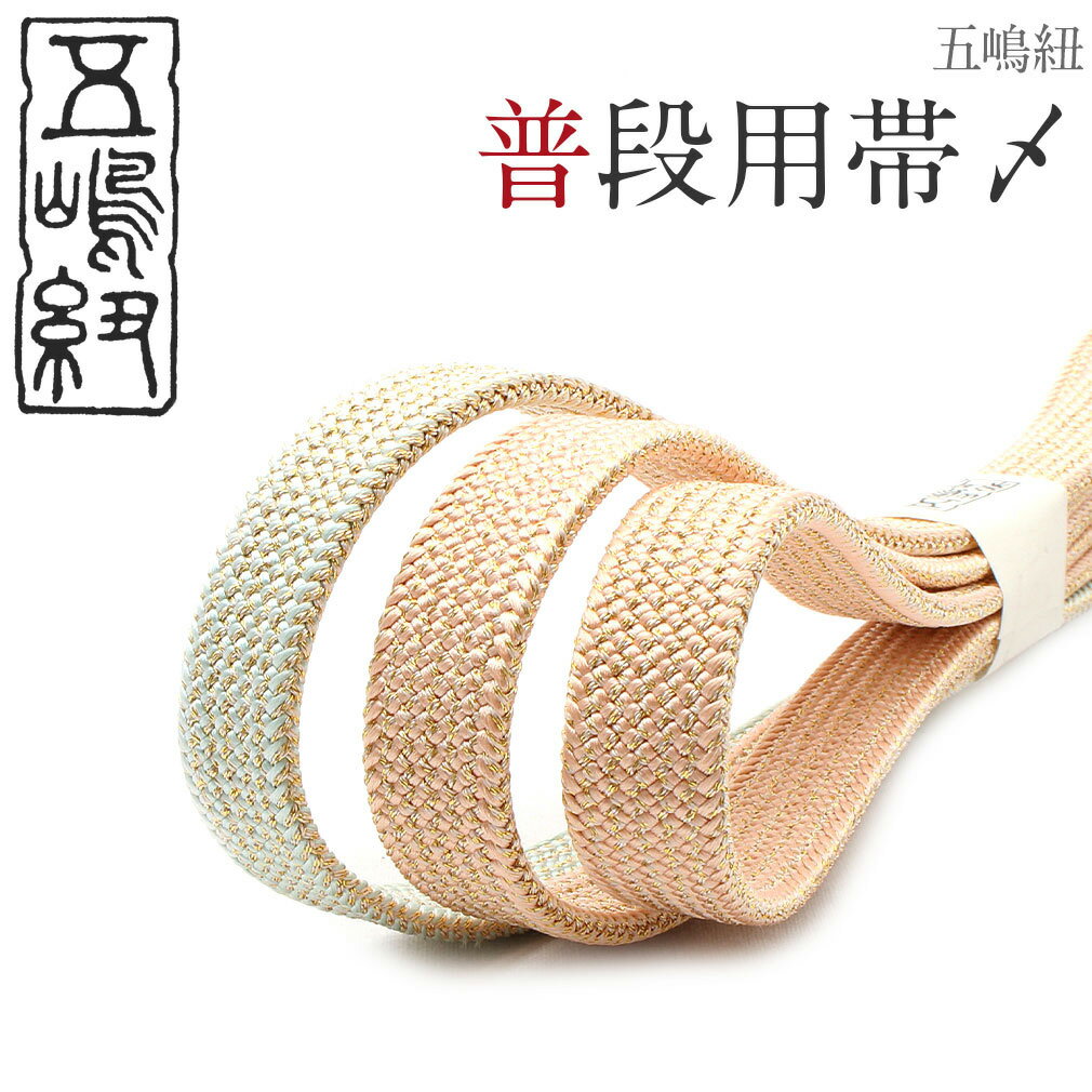 【クーポンご利用で最大10％OFF!】《値下げ！》 帯締め オレンジ グリーングラデーション 正絹 五嶋紐 無形文化財 江戸組紐 カジュアル 専用箱あり おしゃれ訪問着 着物 和装 和服 帯締 帯〆 展覧会 お稽古 お食事 安い おしゃれ(4)