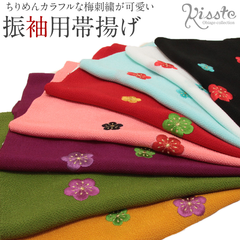 当商品はメール便対象商品です 正絹ちりめん帯揚＊梅刺繍＊ 小さな梅の刺繍がランダムに描かれた、振袖用の正絹ちりめん帯揚です。 色とりどりの梅の花は胸元を雅で美しく彩ります。 日本の伝統色で色付けされたちりめん生地の帯揚は、高級感を感じさせ、張りがあって皺になりにくく、締めやすい逸品です。 華やかな振袖にはもちろん普段着のお着物のアクセントにもピッタリ☆ 思わず色違いで揃えたくなるようなカラーバリエーションです。 ITEM DETAIL 品質・色 絹100％　ちりめん生地　全8色 柄 梅刺繍 サイズ 約170cm×幅約29cm 用途 フォーマル　カジュアル　／　振袖　色無地　小紋　紬 ※当商品はメール便対象商品です。 ※実際の商品と同じ色合いに画像修正をしておりますが、環境やモニターの違いにより多少色の違いが出て来ることがあります、ご了承ください。 ▼お揃いの帯〆もあります▼ ◆振袖用丸くげ梅刺繍帯〆※配達日時指定はご利用できません。