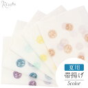 帯揚げ 夏 白 黄 薄緑 青灰 薄茶 薄紫 全5色 とんぼ 日本製 普段用 カジュアル 正絹 絹 シルク 帯あげ 着物 和装小物 着付け 帯揚 おびあげ お洒落夏帯揚げ 絽帯揚げ 残暑(4)