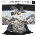 お宮参り 着物 男の子 絹 正絹 掛け着 産着 黒 鷹 平等院鳳凰堂 友禅 刺繍 金彩 新品 販売 購入 きもの 祝い着 のしめ 初着 祝着 一つ身 服装 赤ちゃん ベビー 日本製