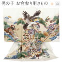 お宮参り 着物 男の子 絹 正絹 掛け着 産着 白 鷹に宝尽くし 友禅 刺繍 金彩 新品 販売 購入 きもの 祝い着 のしめ 初着 祝着 一つ身 服装 赤ちゃん ベビー