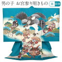 お宮参り 着物 男の子 産着 緑青 鷹 兜 小槌 正絹 祝い着 のしめ 掛け着 初着 服装 赤ちゃん 販売