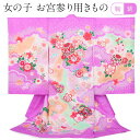 お宮参り 着物 女の子 絹 正絹 掛け着 産着 紫 鞠 牡丹 桜 菊 友禅 刺繍 金彩 新品 販売 購入 きもの 祝い着 のしめ 初着 祝着 一つ身 服装 赤ちゃん ベビー