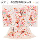 【クーポンご利用で最大10％OFF!】 お宮参り 着物 女の子 産着 白 鈴と枝垂桜 正絹 祝い着 のしめ 掛け着 初着 服装 赤ちゃん 販売