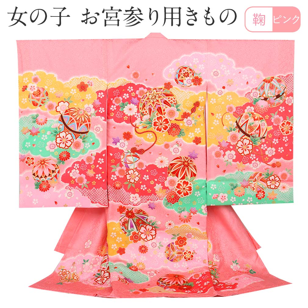 ≪半期決算！MAX10％OFF≫ お宮参り 着物 女の子 産着 ピンク まりに雲や八重桜 正絹 祝い着 のしめ 掛け着 初着 服装 赤ちゃん 販売